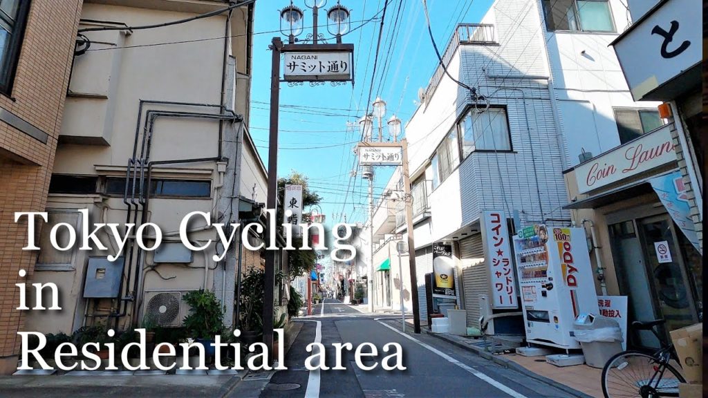 豊島区要町から練馬区練馬までサイクリング Tokyo Residential Area cycling (from Kanamecho to Nerima) [Nov.2020]