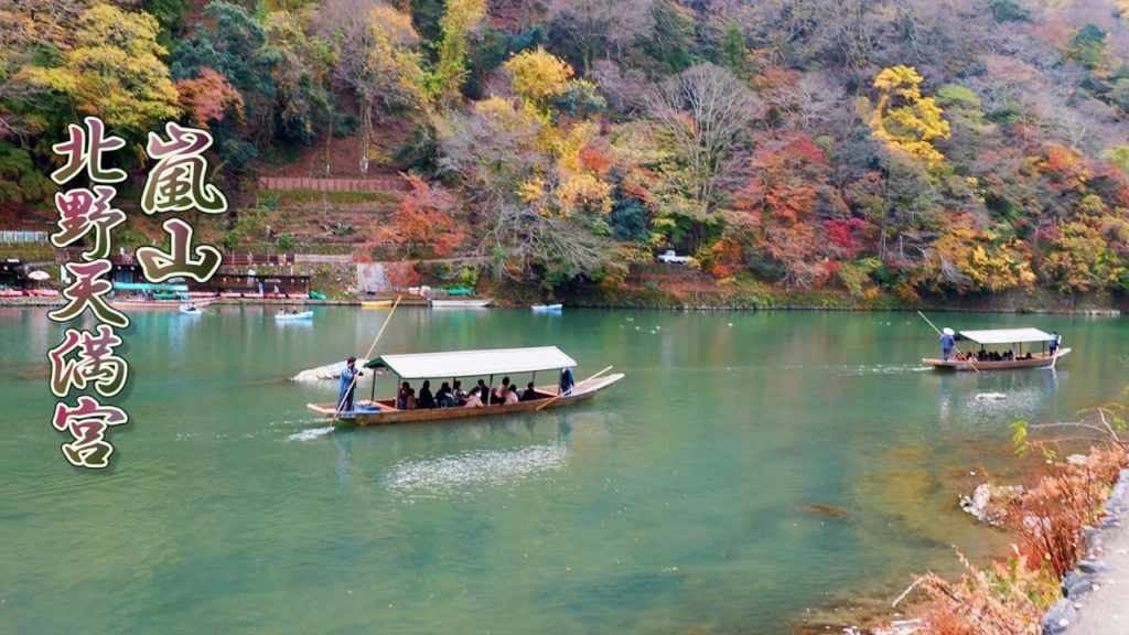 KYOTO.  Autumn colors of Arashiyama and Kitano Tenmangu Shrine 2020. #嵐山 #北野天満宮 #4K