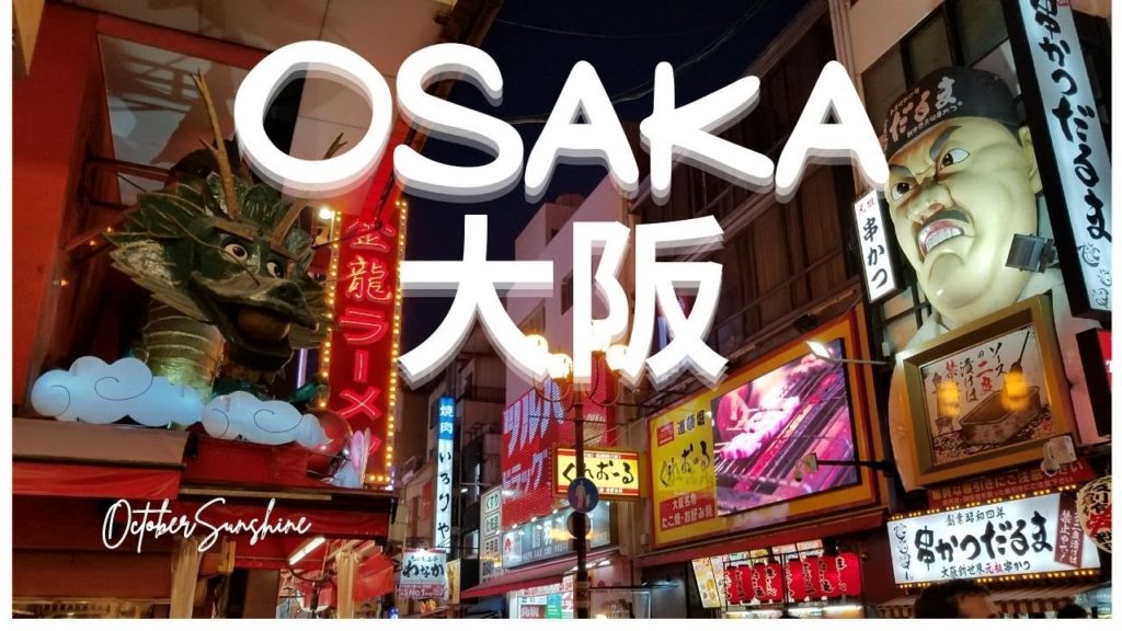 Short Trip to Osaka Castle and Dotonbori | Osaka, Japan Short Trip to Osaka Castle and Dotonbori | Osaka, Japan