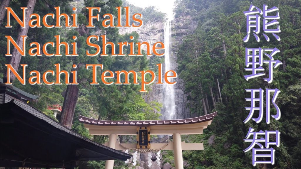 Kumano Nachi shrine Nachi Falls Nachi temple Wakayama Pref. 熊野 那智大社  那智の滝  Japan 4K DJI Osmo pocket