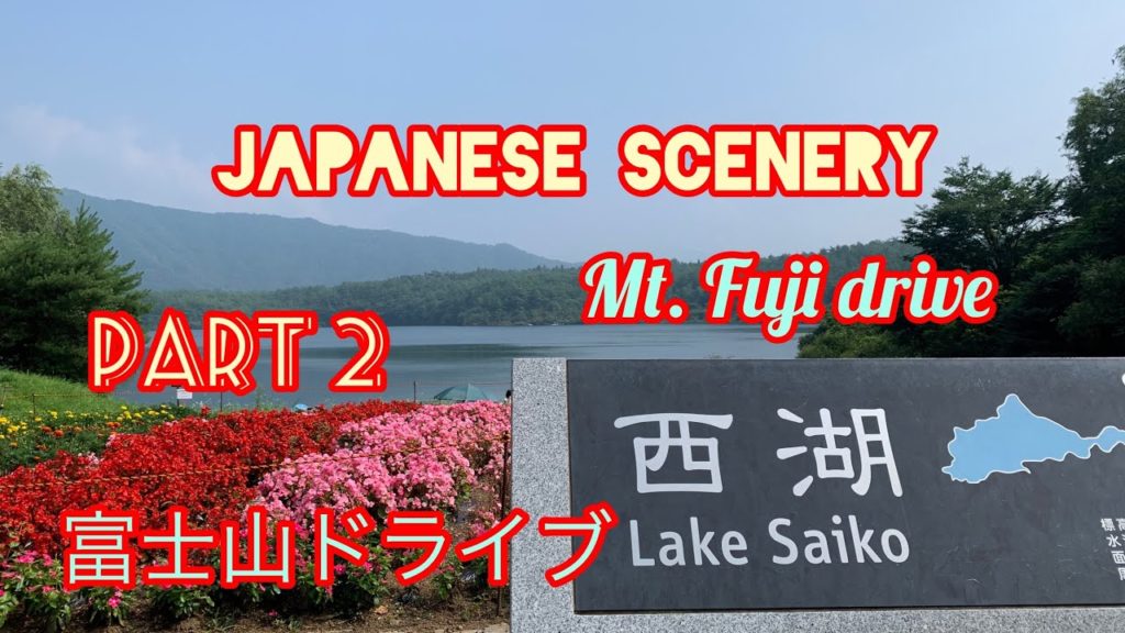 Mt. Fuji trip part 2.富士山ドライブその2！富士山5合目で富士山メロンパンを食べて研考練で美味しいうどんを食べた！