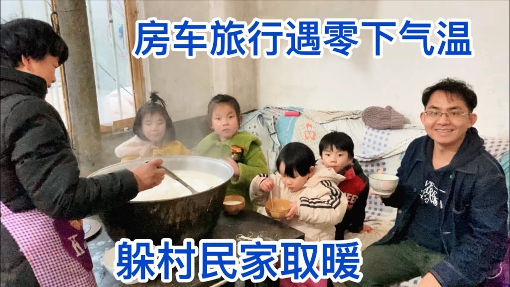 1117集：云南村民邀请进屋取暖太热情，发现秘境天坑里面有人居住，路太陡房车不敢开下山，情侣最后怎么办？