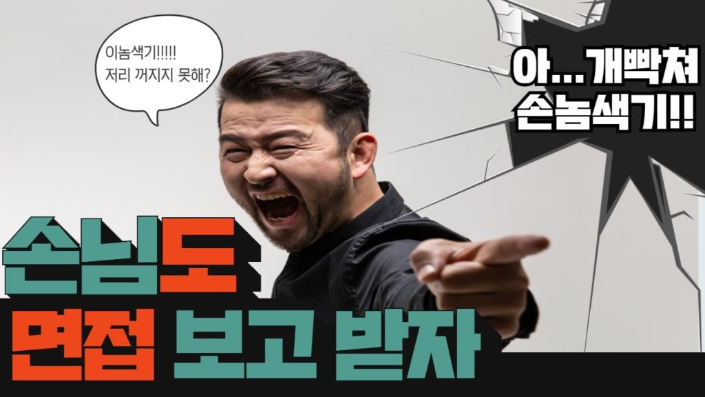 여행사 대표가 말하는 무개념 여행사 진상손님 갑질 블랙컨슈머 여행사 대표가 말하는 무개념 여행사 진상손님 갑질 블랙컨슈머