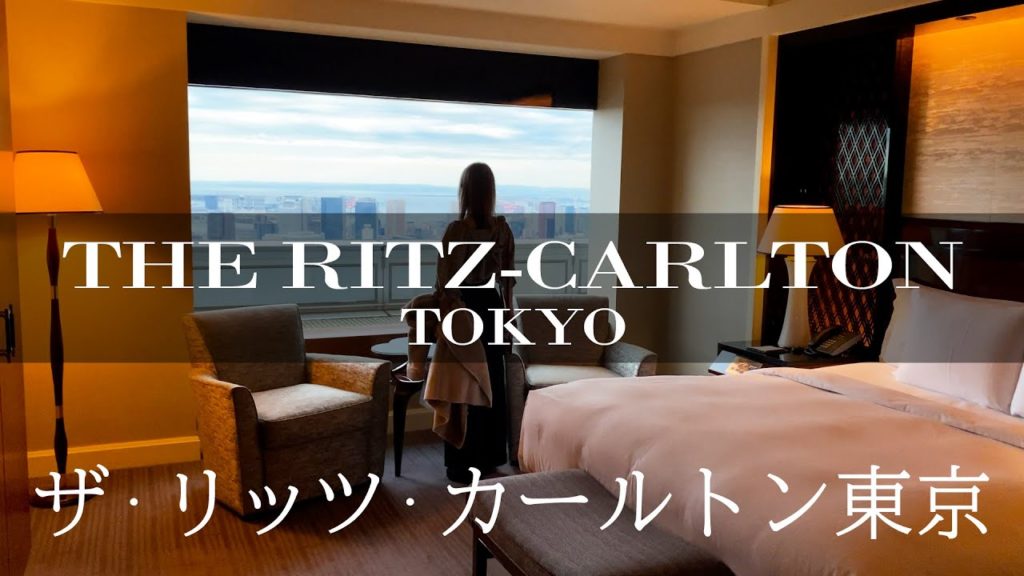 【#1 ~チェックイン】ザ・リッツ・カールトン東京へ旅行したよ。 The Ritz-Carlton Tokyo 【#1 ~チェックイン】ザ・リッツ・カールトン東京へ旅行したよ。 The Ritz-Carlton Tokyo
