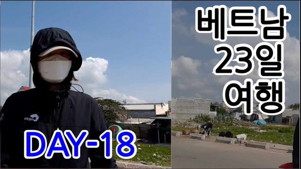베트남 3주 무작정여행DAY-18/판랑 자전거 한바퀴• 판랑카페•파르페•판랑에서달랏가는버스•달랏게하저녁식사•달랏에서호치민가는슬리핑버스