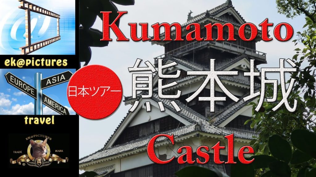 Kumamoto Castle Kumamoto Castle