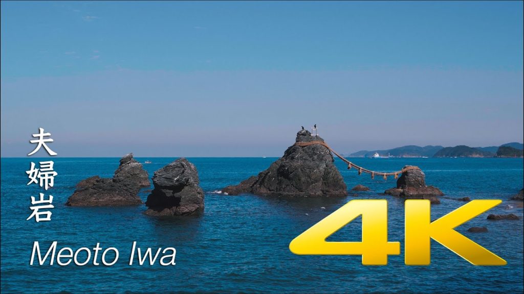 Meoto Iwa - Ise Shima - 夫婦岩