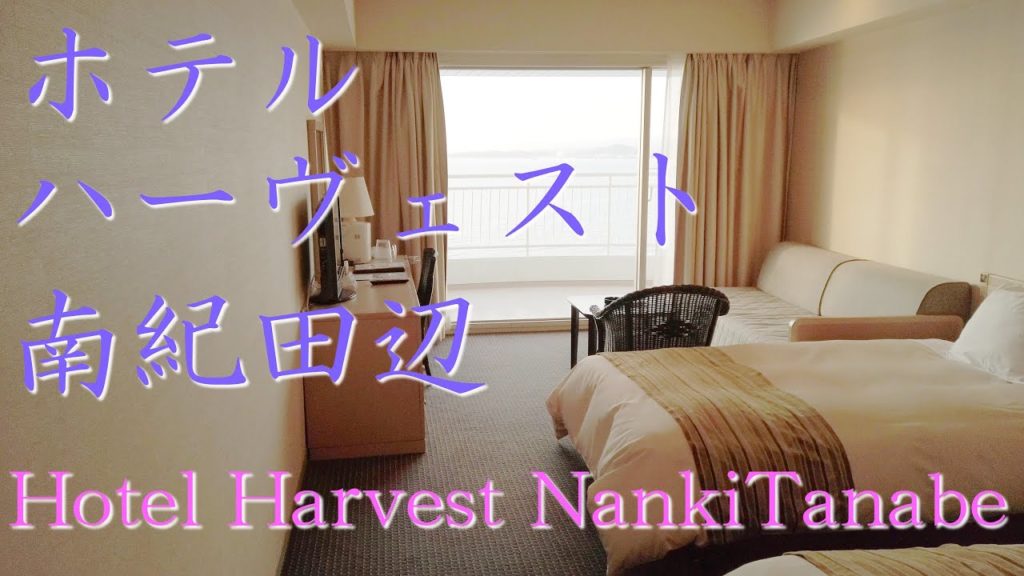 ホテル ハーヴェスト南紀田辺 朝食 ビュッフェHotel Harvest Nanki tanabe Wakayama ホテル ハーヴェスト南紀田辺 朝食 ビュッフェHotel Harvest Nanki tanabe Wakayama