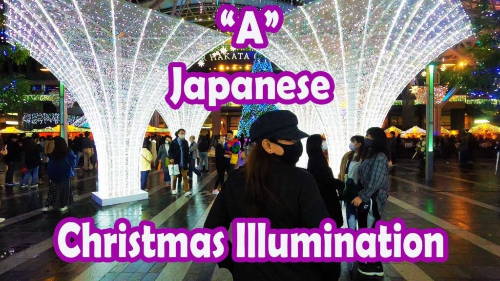 Japanese Christmas Illumination in Fukuoka.