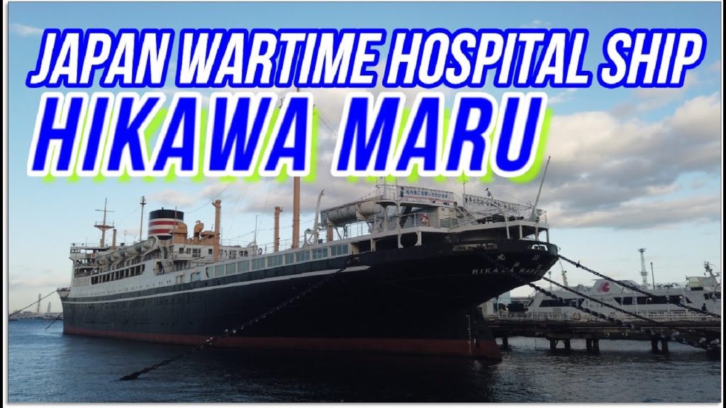[4K} (氷川丸 Hikawa Maru I Yokohama I Japan [4K} (氷川丸 Hikawa Maru I Yokohama I Japan