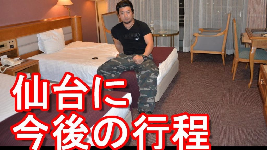 東北＆北陸周遊！1か月経過！宮城県仙台市に戻ってくる！1か月延長、宮城県内、米沢(山形県)、福島県、新潟県、富山県、茨城県を1か月で訪問！岩手県、青森県、秋田県、山形県の感想