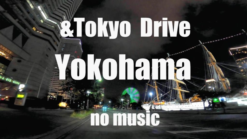 4K TOKYO DRIVE Yokohama Minatomirai21 横浜みなとみらい21