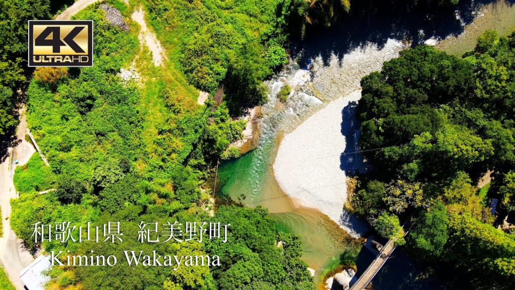 【4K Ultra HD】和歌山県紀美野町　田舎の絶景　自然　癒し　View of Japanese countryside, Kimino, Wakayama