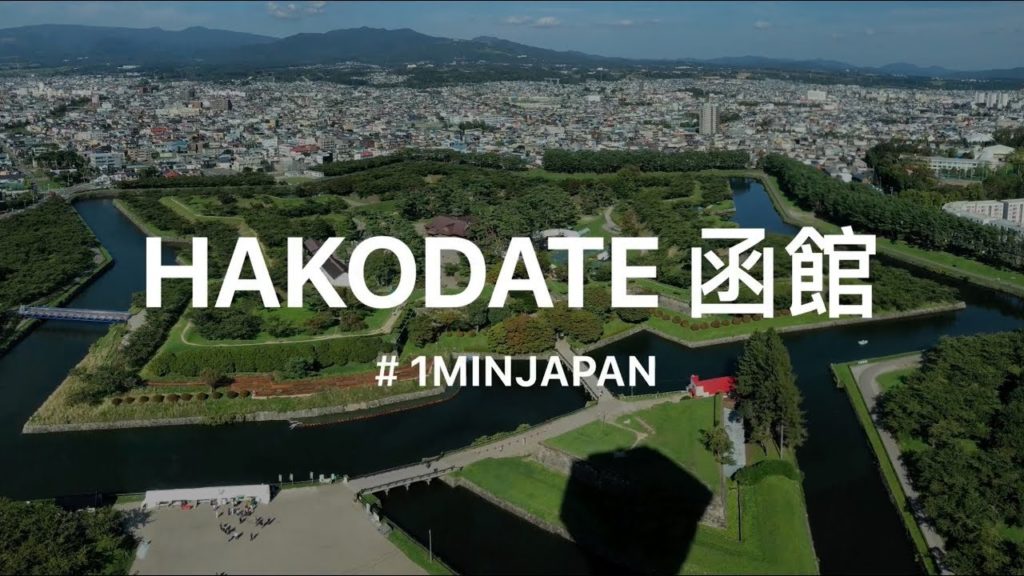 Hakodate 函館#1minJapan