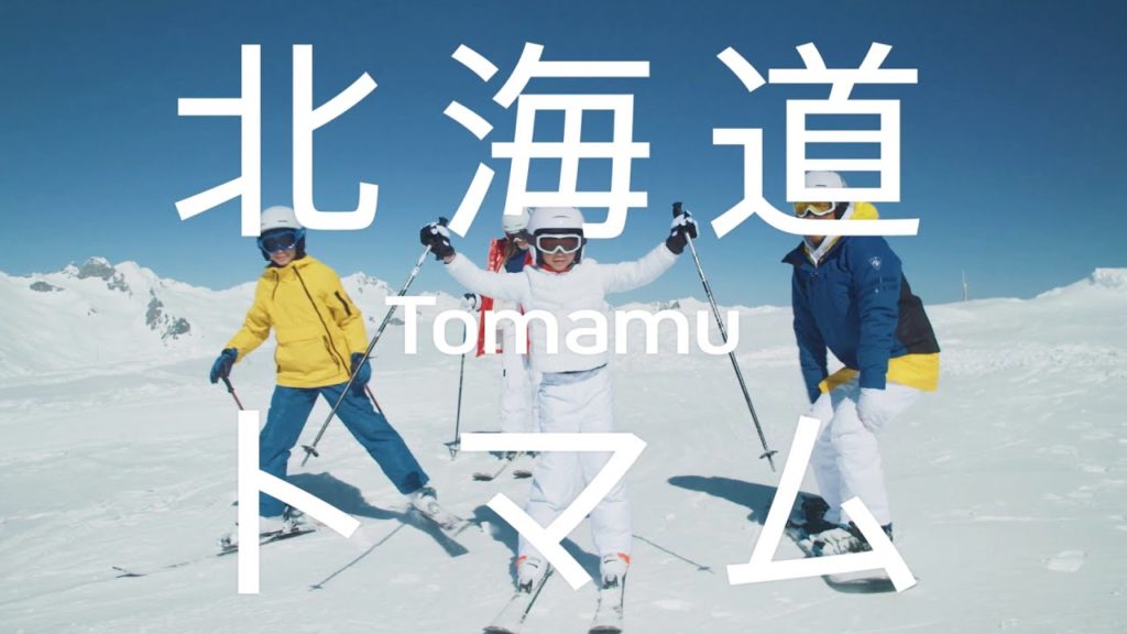 ひと味違う北海道、クラブメッド ・北海道トマムで体験！