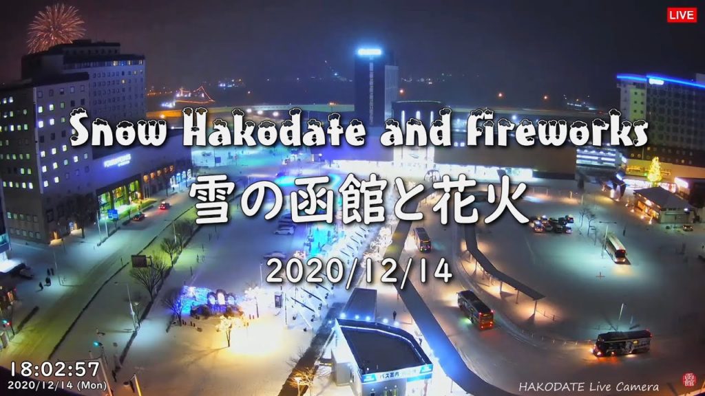 【Clips】雪の函館と花火 Snow Hakodate and fireworks ＠2020/12/14