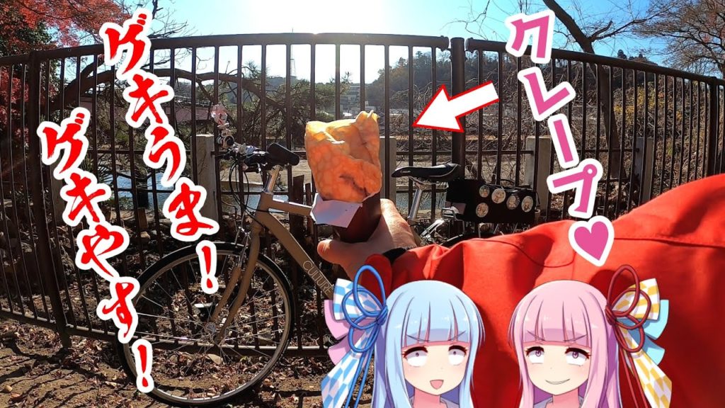 【VOICEROID車載】琴葉茜と葵ちゃんが仙台市五橋に出来た激やす激うまクレープを貪欲に食いに行く動画