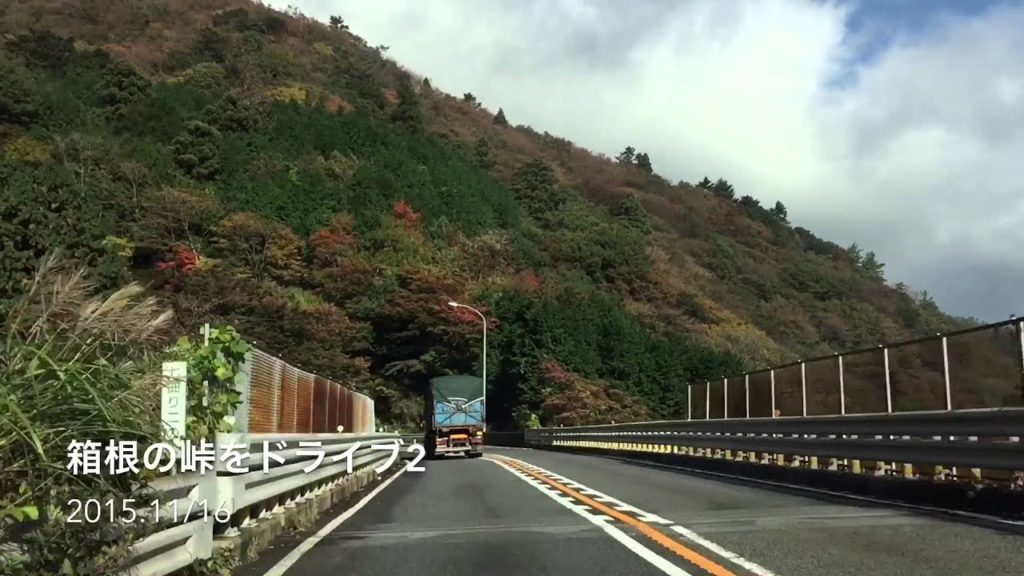 【箱根の峠】ゆったりドライブ２（紅葉シーズン）