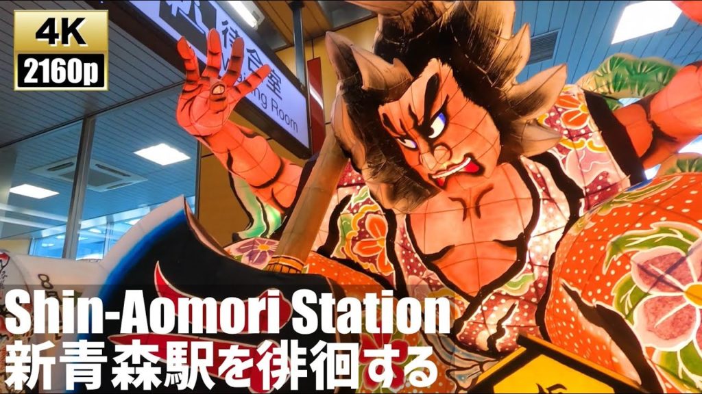 新青森駅を徘徊する Just Walk Shin-Aomori Station【4K60fps-地方都市探訪】2020.9 新青森駅を徘徊する Just Walk Shin-Aomori Station【4K60fps-地方都市探訪】2020.9