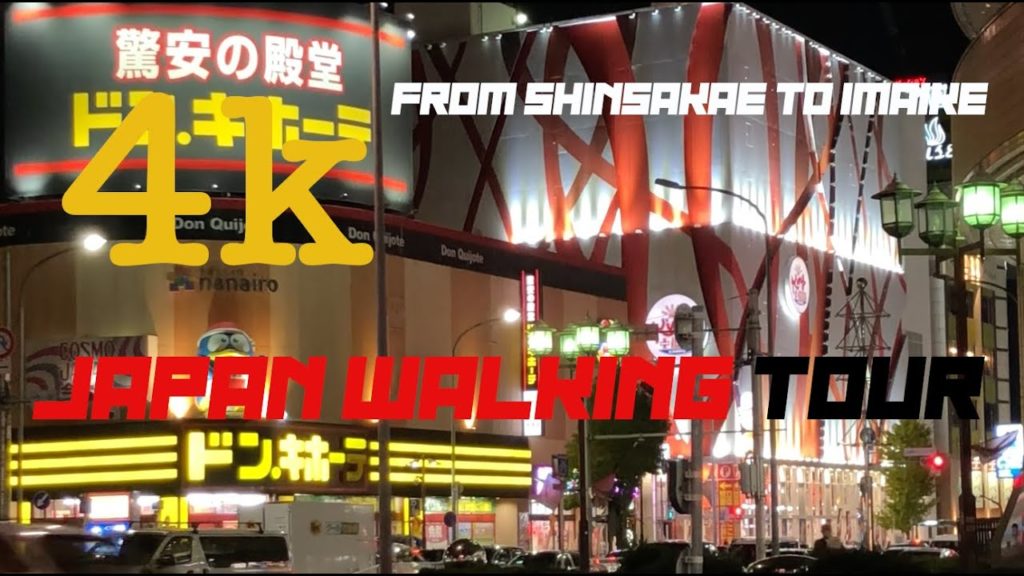 How to get from Chikusa station to Imaike Night walk 名古屋今池を散歩