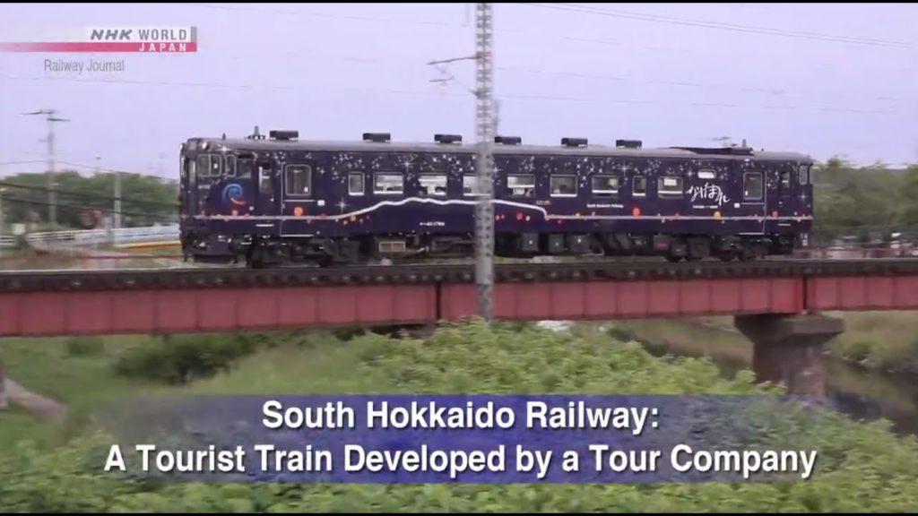 🇯🇵 South Hokkaido Railway  A Tourist Train Developed by a Tour Company - Japan Railway Journal   NHK