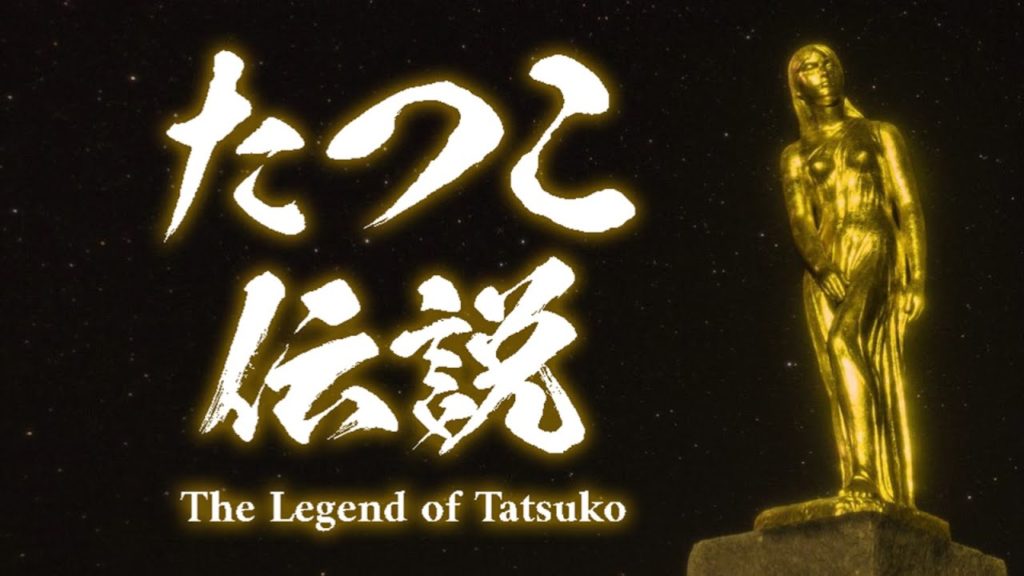 The Legend of Tatsuko