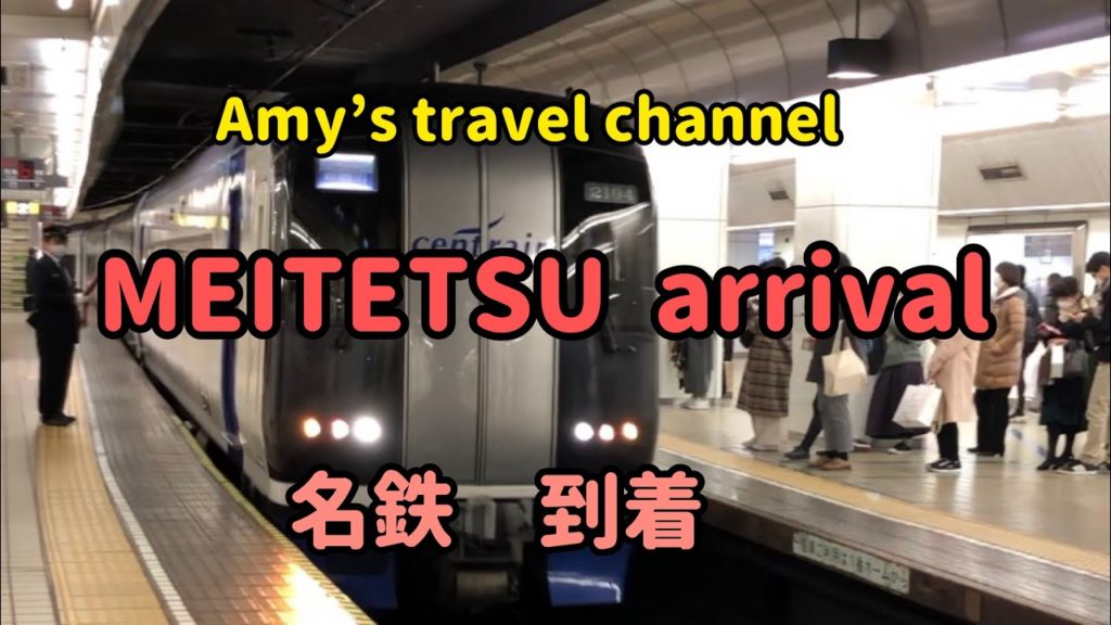 Meitetsu train Nagoya Japan 名古屋鉄道　名鉄名古屋駅