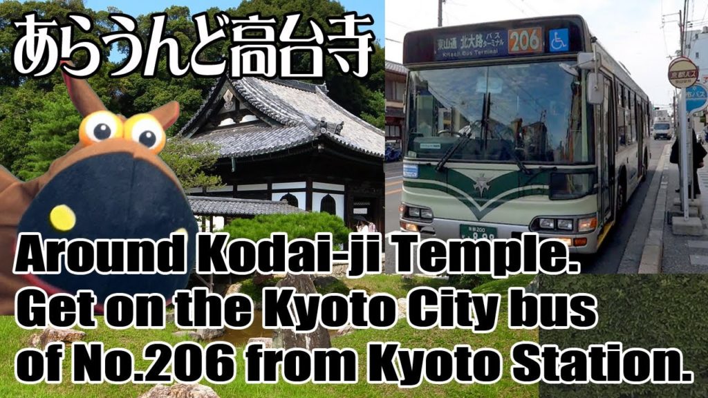 Around　Kodai-ji Temple. Get on the Kyoto City bus of No.206 from Kyoto Station.