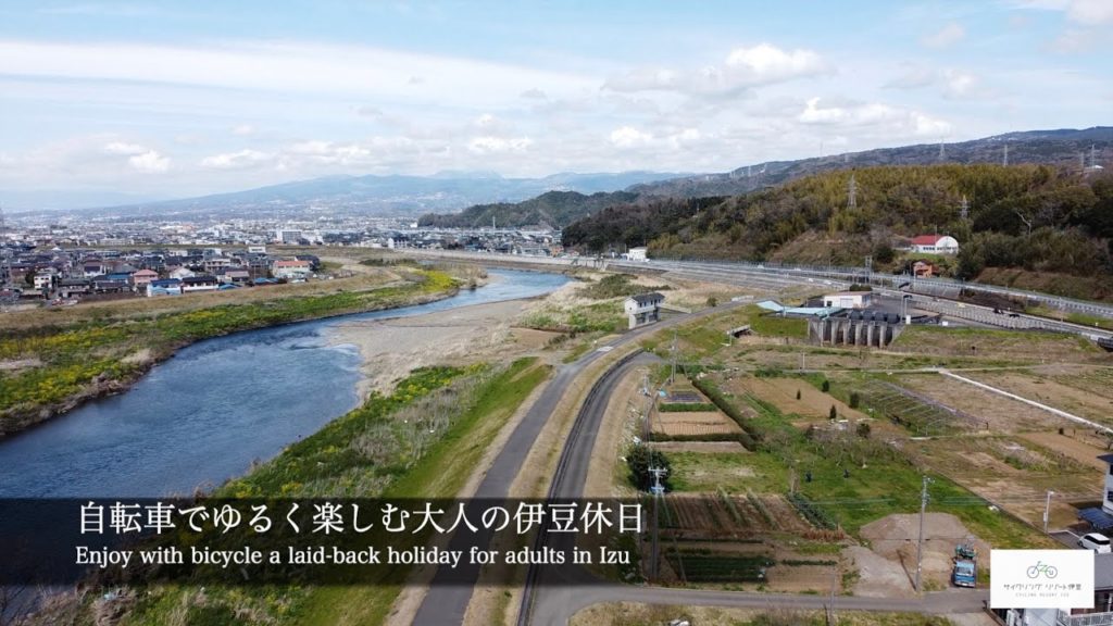 自転車でゆるく楽しむ大人の伊豆休日＜三島〜修善寺＞