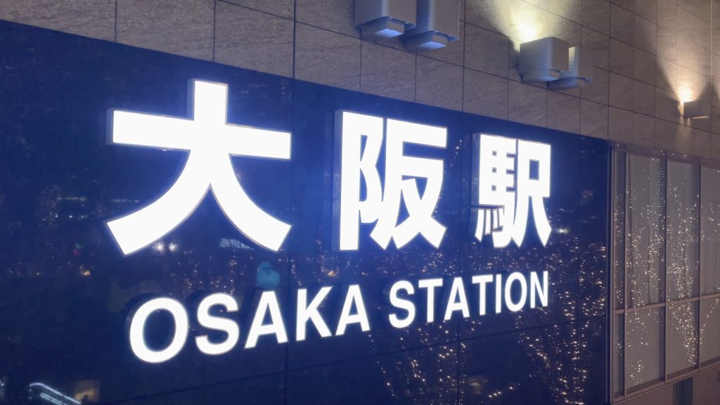 〚4K〛iPhone12ProMax 夜間広角カメラテスト Walking around Umeda, Osaka, Japan Dec-2020 大阪 大阪駅から淀屋橋までを街歩き 〚4K〛iPhone12ProMax 夜間広角カメラテスト Walking around Umeda, Osaka, Japan Dec-2020 大阪 大阪駅から淀屋橋までを街歩き