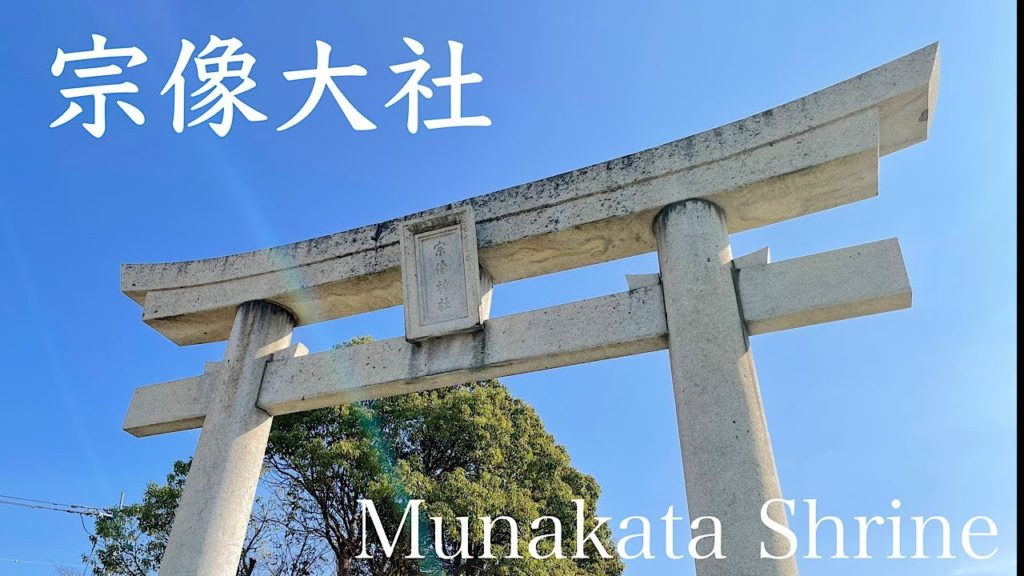宗像大社　Munakata Taisha Fukuoka Japan travel.