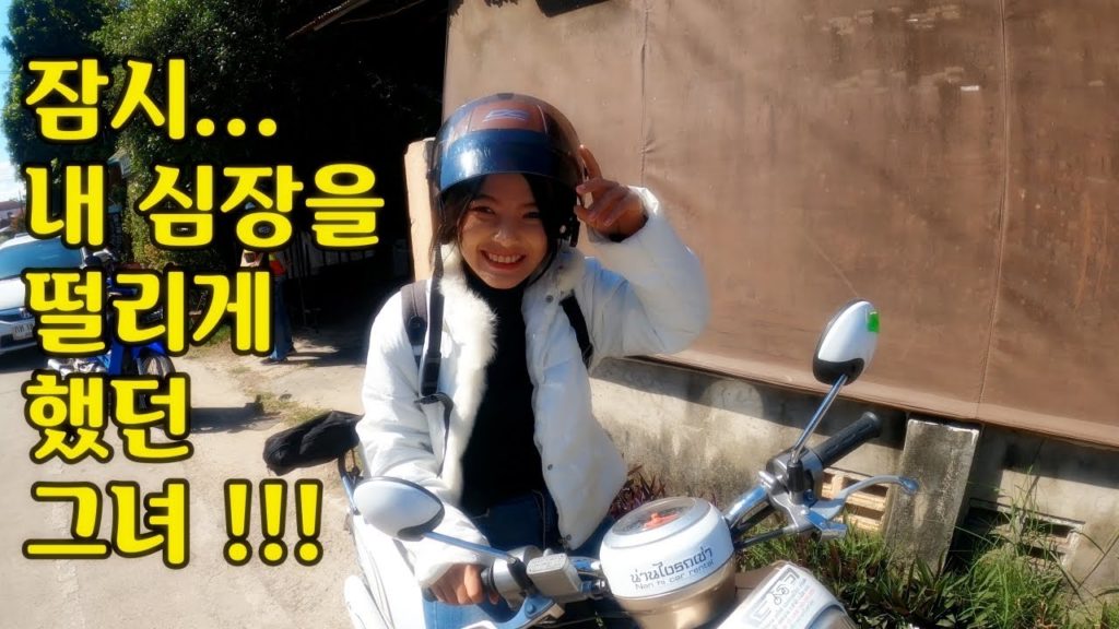 태국브이로그 태국랜선여행 방콕 출발 태국북부 난 프래 클럽 펍 카페 사원 여행 쌀국수 옌타포