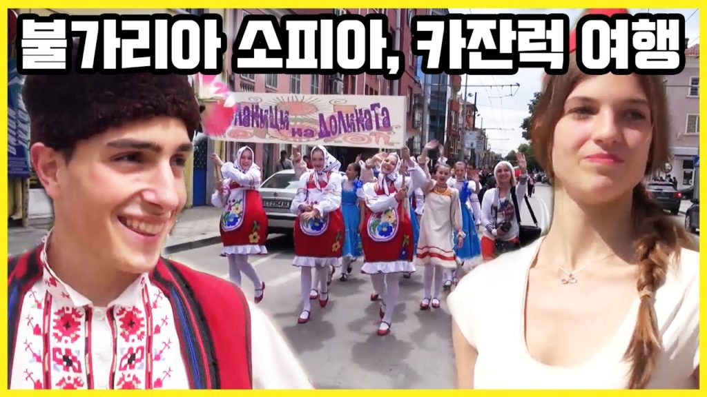 불가리아 네스티나르스트보 축제 현장 (2014) 불가리아 네스티나르스트보 축제 현장 (2014)