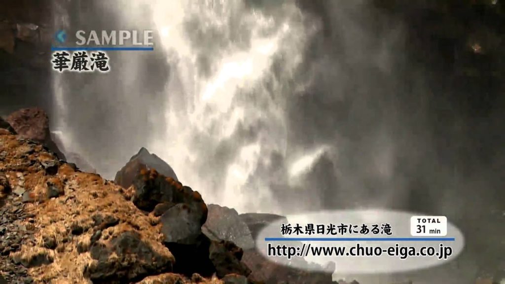 【HD】Kegon Falls/ Kegon-no-taki, Nikko | 華厳滝 ~栃木県日光市にある滝~ 【HD】Kegon Falls/ Kegon-no-taki, Nikko | 華厳滝 ~栃木県日光市にある滝~