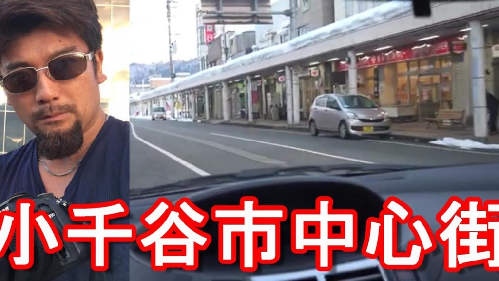 【錦鯉で有名】新潟県小千谷市市街地(繁華街)運転(ドライブ)Driving in the city center of Ojiya-city in Niigata-pre,Japan