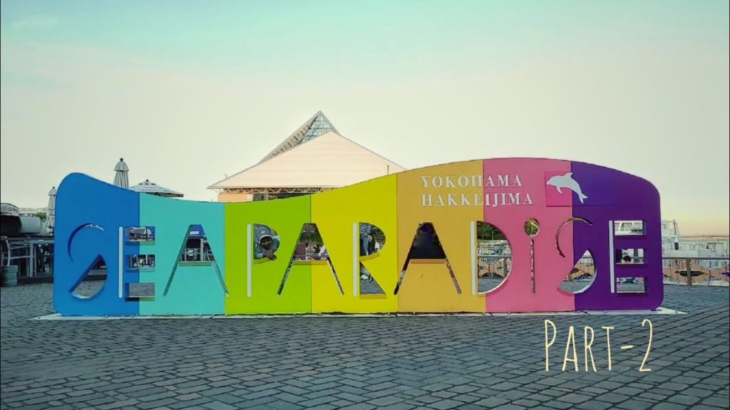 HAKKEIJIMA SEA PARADISE YOKOHAMA | DOLPHIN SHOW | JAPAN FAMOUS | TRAVEL VLOG | TAMIL | INIYAVATTAM HAKKEIJIMA SEA PARADISE YOKOHAMA | DOLPHIN SHOW | JAPAN FAMOUS | TRAVEL VLOG | TAMIL | INIYAVATTAM
