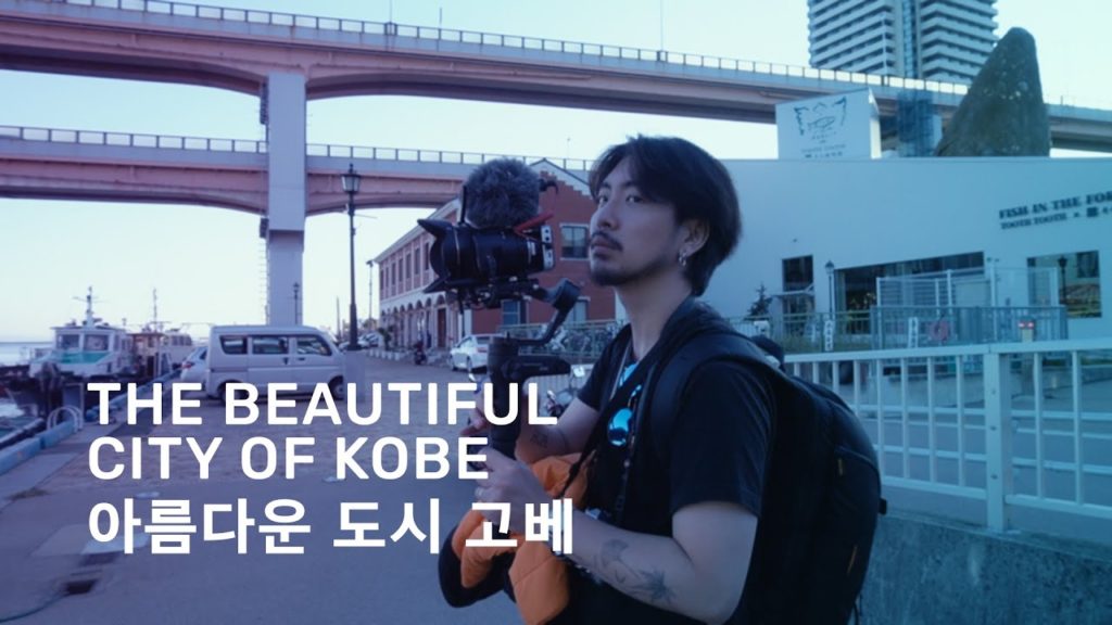 One day in Kobe - 2019 Japan Trip [KR/EN/FR]