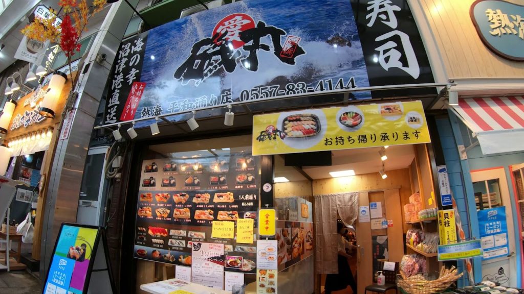 4K Atami Day Visit 熱海散歩 4K Atami Day Visit 熱海散歩