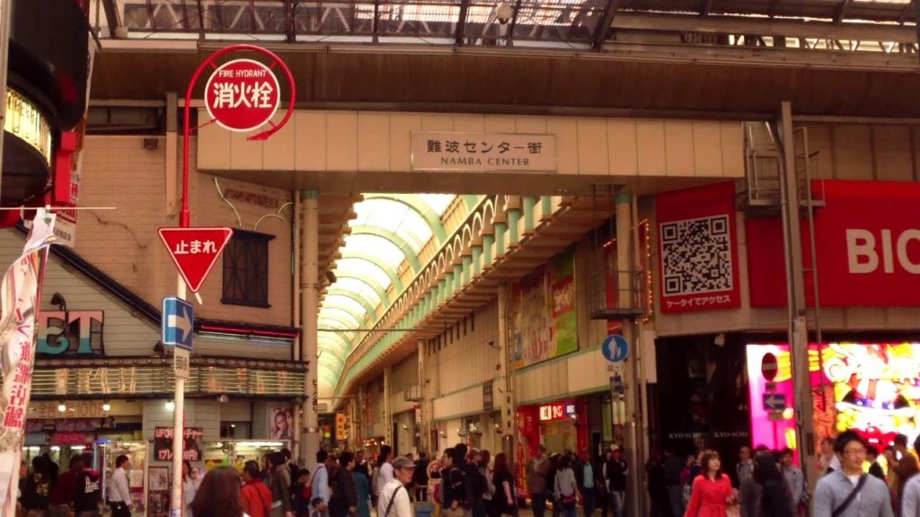 Namba Center Shopping Arcades, Minami Osaka City Namba Center Shopping Arcades, Minami Osaka City