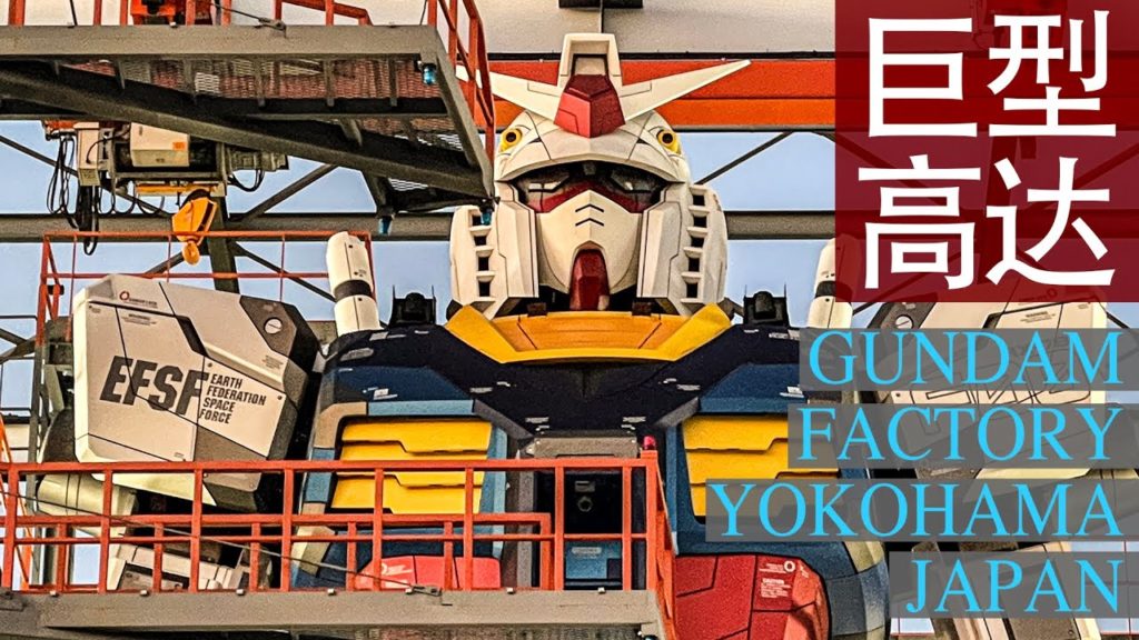 高达日本横滨工厂 – 18米巨型高达出动 – 4K GUNDAM FACTORY YOKOHAMA 高达日本横滨工厂 - 18米巨型高达出动 - 4K GUNDAM FACTORY YOKOHAMA