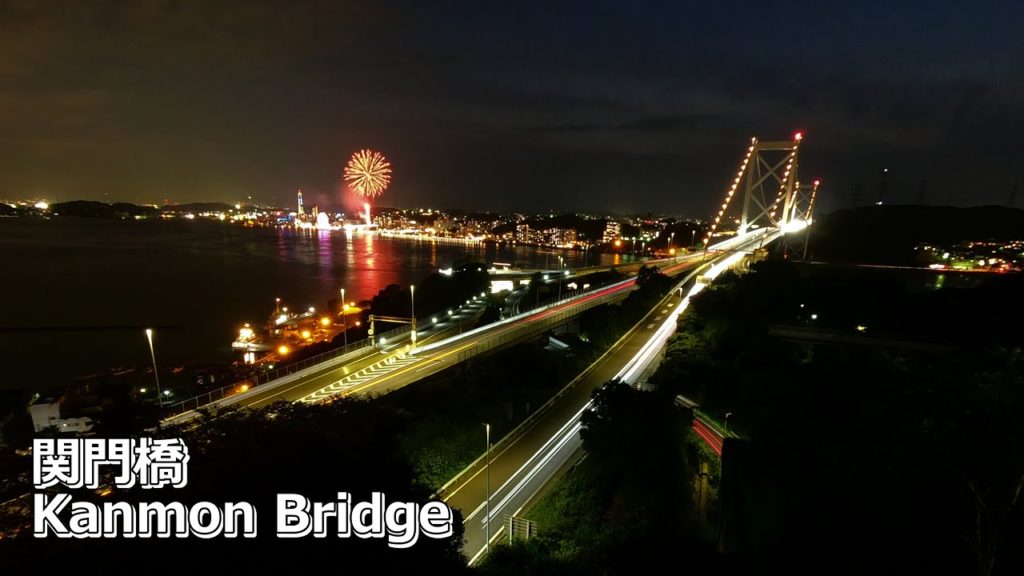 関門橋の日没後から日の出前まで夜景タイムラプス / Night view Timelapse of Kanmon Bridge after sunset to before sunrise
