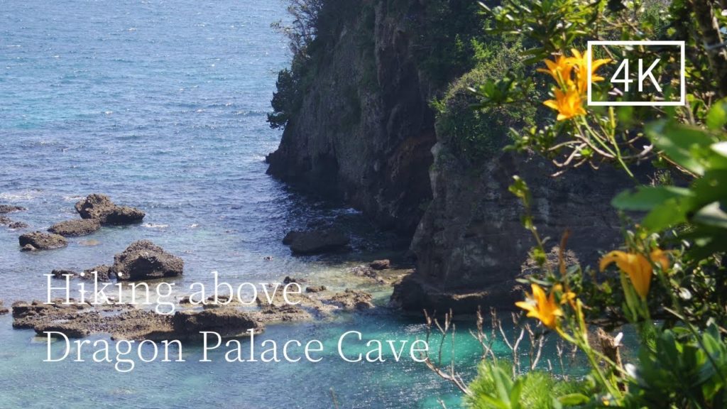 【4K】Hiking above Dragon Palace Cave 竜宮窟 Shizuoka, JAPAN 静岡県- Virtual walk