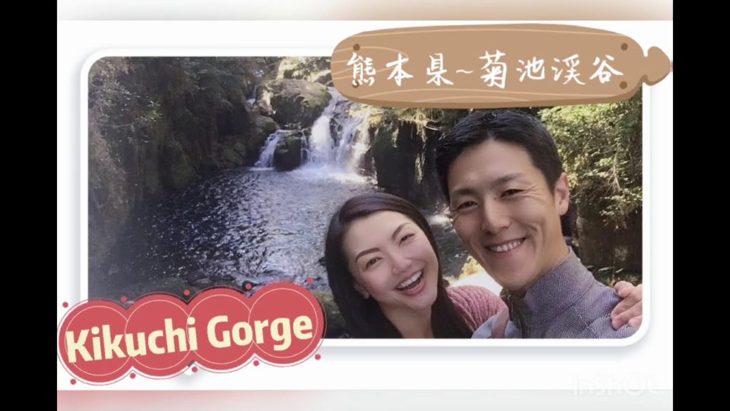 【Travel spot in Kyushu】Lovely nature power spot in Kikuchi/【九州の観光地】菊池渓谷 【Travel spot in Kyushu】Lovely nature power spot in Kikuchi/【九州の観光地】菊池渓谷