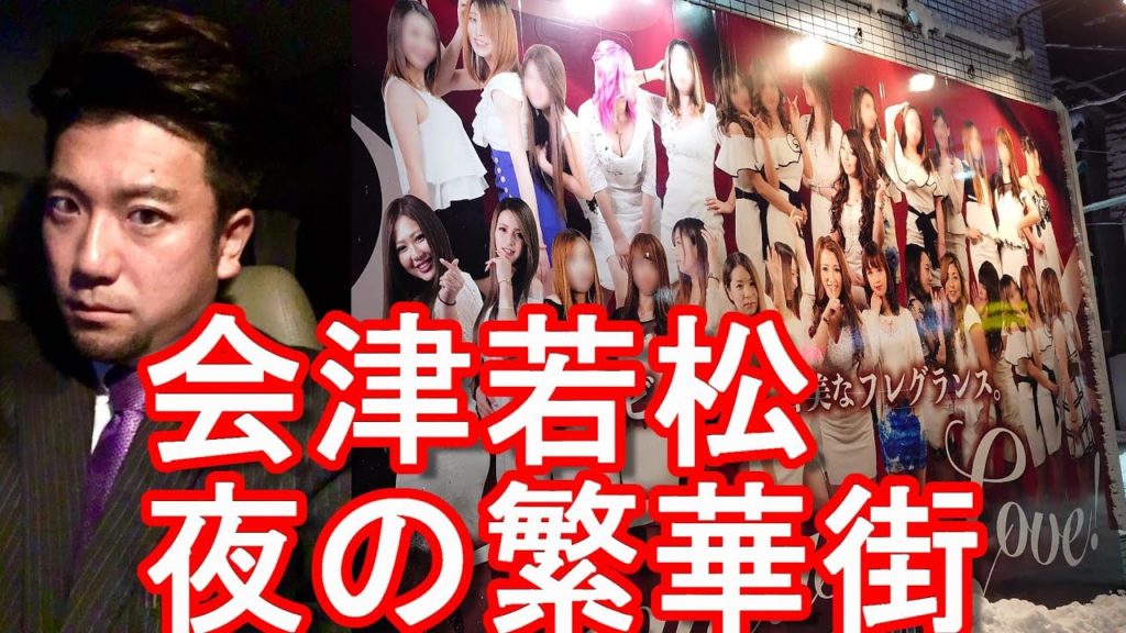 【夜の歓楽街/大雪】福島県会津若松市の夜の繁華街(市街地)散策！栄町！Night walking in the city center of Aizu-Wakamatsu city,Japan