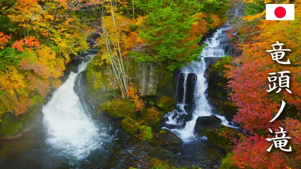 Ryuzu Falls Walking Tour | Nikko, Japan trip 日光 竜頭ノ滝 散歩
