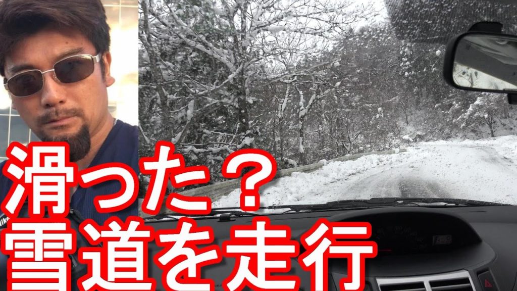 【12月18日会津/大雪】福島県猪苗代町・猪苗代湖！雪道運転(ドライブ)Driving in Inawashiro town,Fukushima,Japan