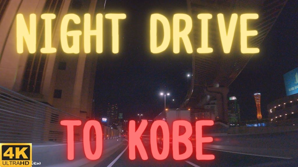 [Drive] Cross the world's best suspension bridge and aim for Kobe