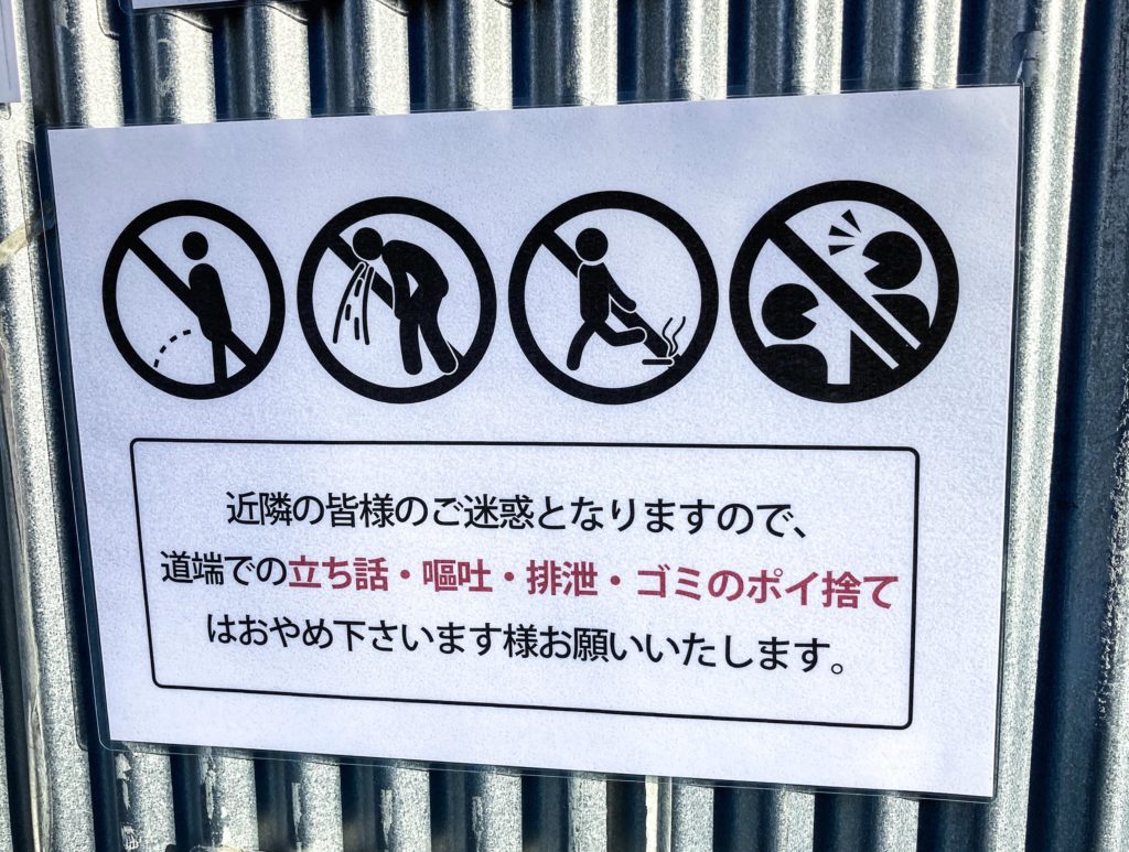 An excellent example of universal signage. Setagaya, Tokyo