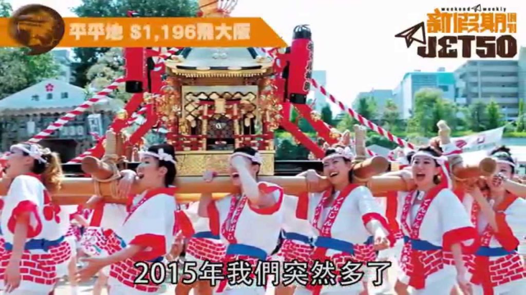 平平地 $1,196飛大阪