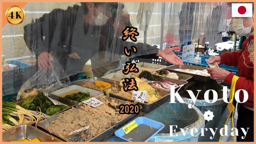 12/21/2020 Shimai Kobo (The last Kobo-san flea market of the year)